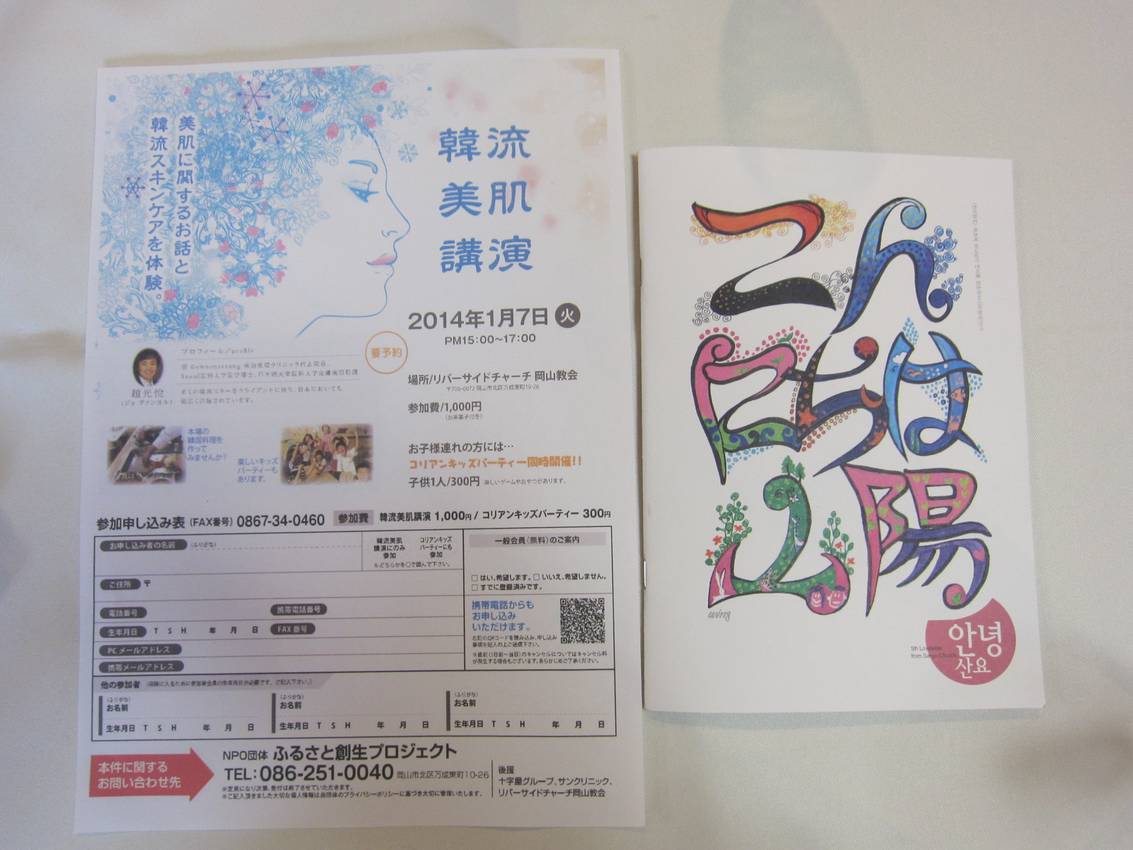 IMG_1462.JPG : @[30차 여름 일본 선교]가 시작 되었습니다!!! 29차 일본 선교 부장 [최종 보고서]