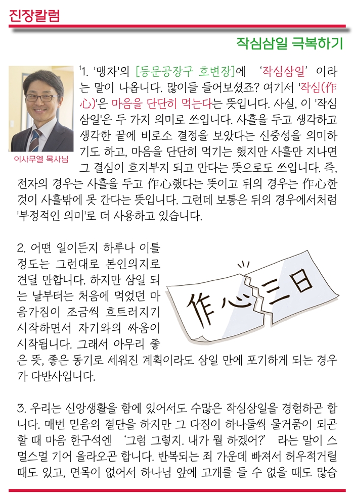 15년5월10일 진소식지2.jpg : <여경지근 8진 /> 주일사역보고 (작성중)