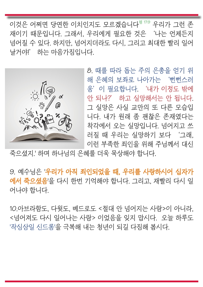 15년5월10일 진소식지4.jpg : <여경지근 8진 /> 주일사역보고 (작성중)