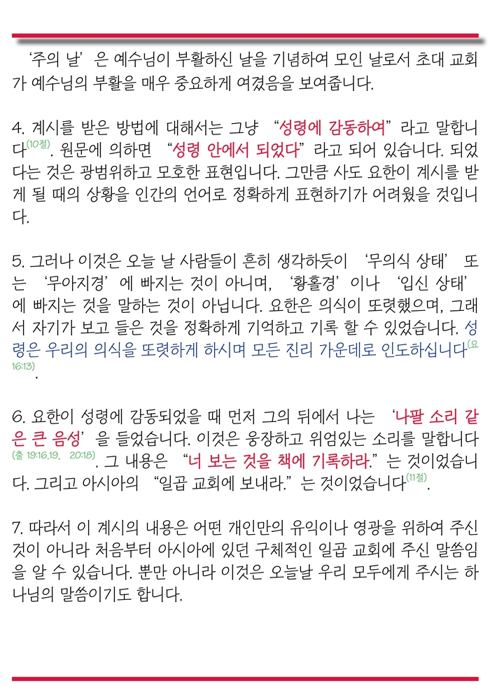 15년5월10일 진소식지8.jpg : <여경지근 8진 /> 주일사역보고 (작성중)