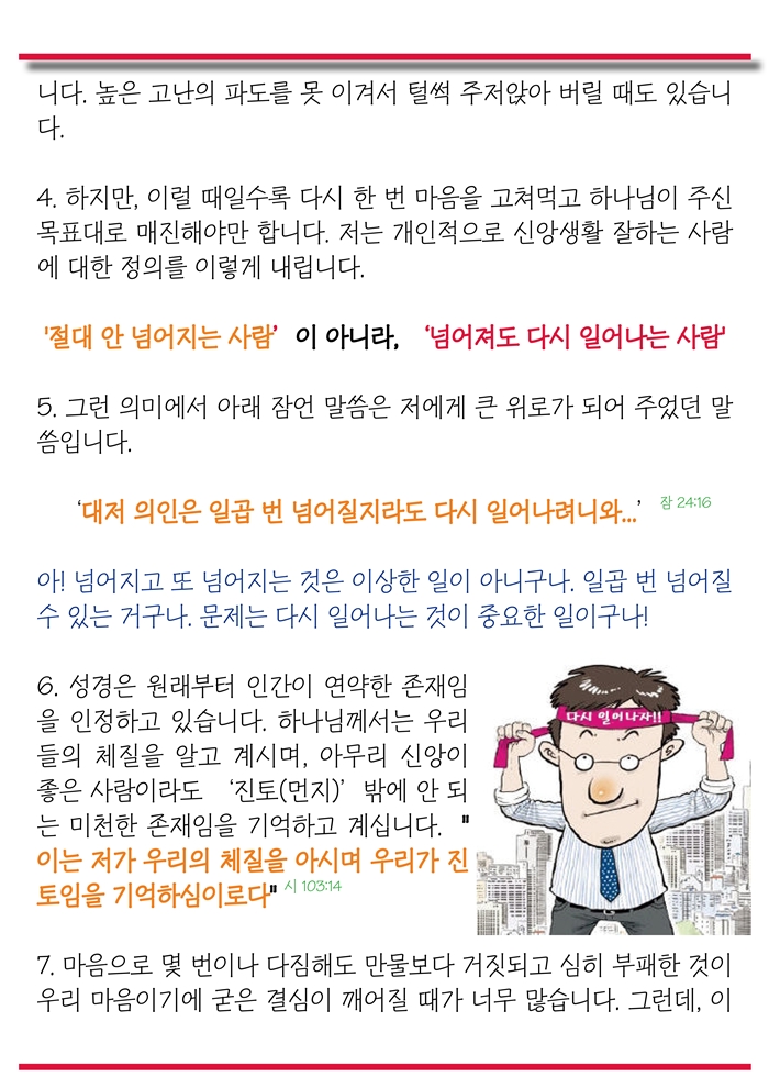 15년5월10일 진소식지3.jpg : <여경지근 8진 /> 주일사역보고 (작성중)