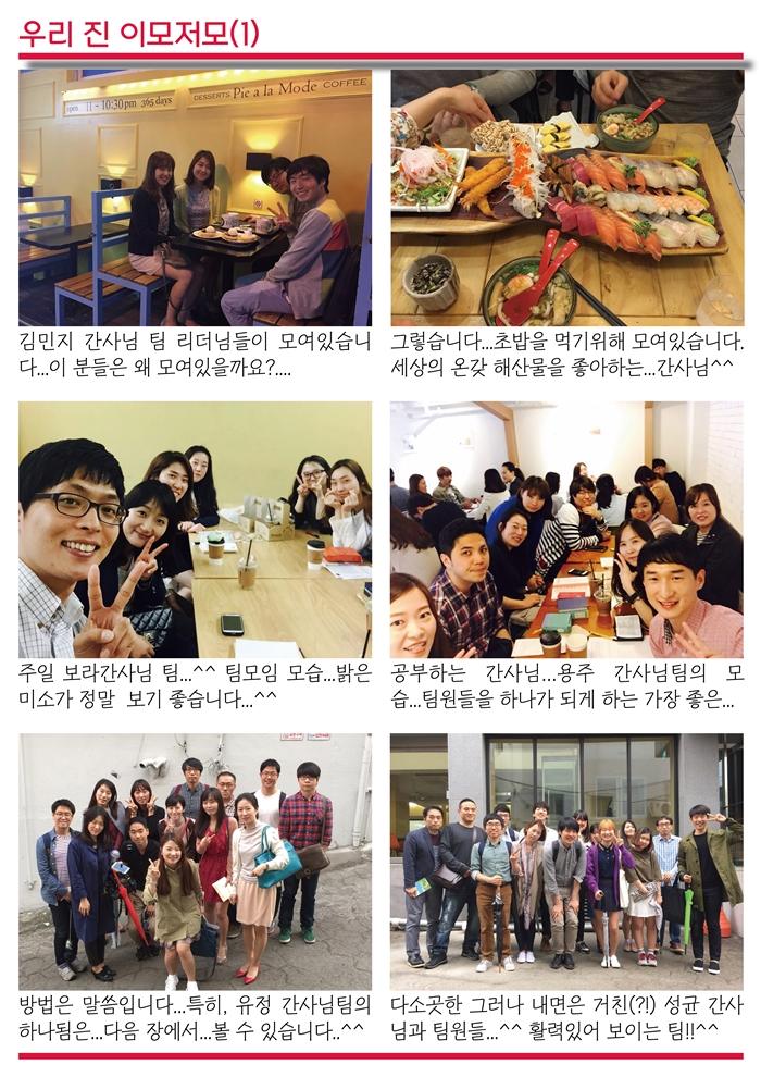 15년5월10일 진소식지5.jpg : <여경지근 8진 /> 주일사역보고 (작성중)