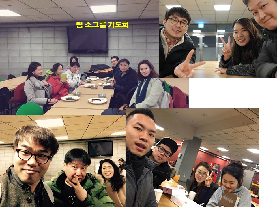 팀기도회 - 20160221 2 3 6 8.jpg