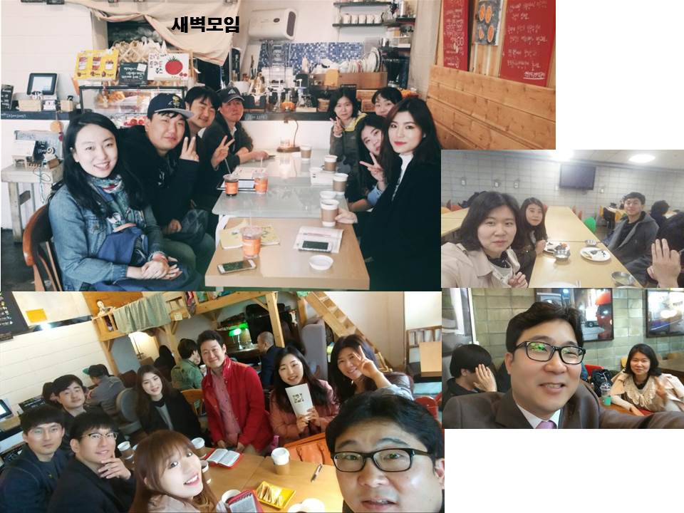 진모임 20170409 새벽.jpg