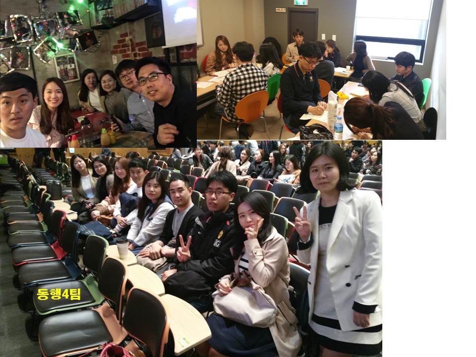 팀모임 20170409 4팀.jpg