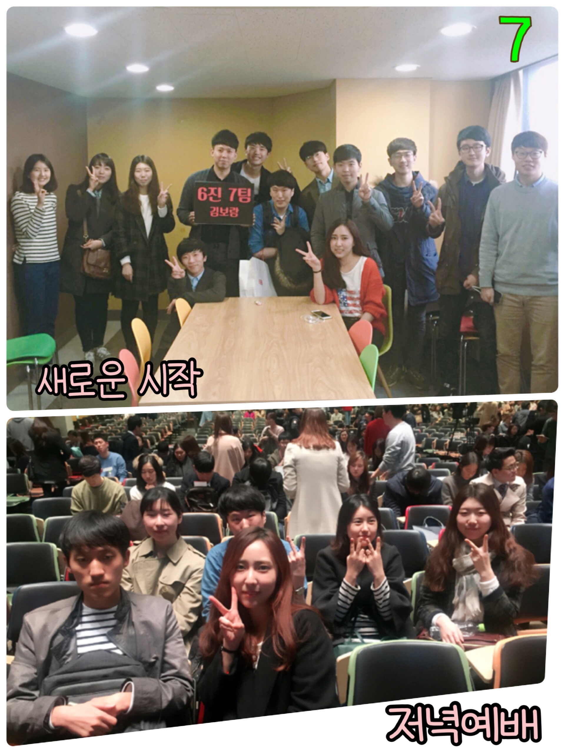 KakaoTalk_20160310_094940734.jpg : 【사람냄새】 6진 주일보고서