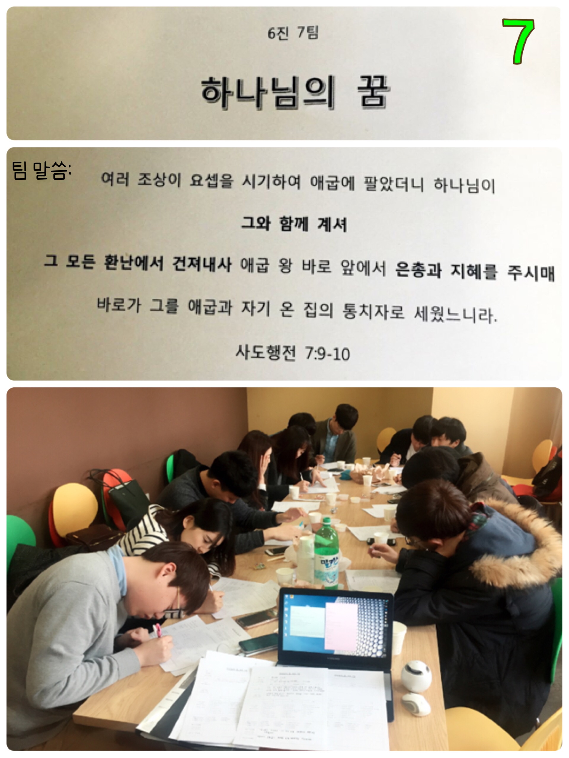 KakaoTalk_20160310_094938478.jpg : 【사람냄새】 6진 주일보고서