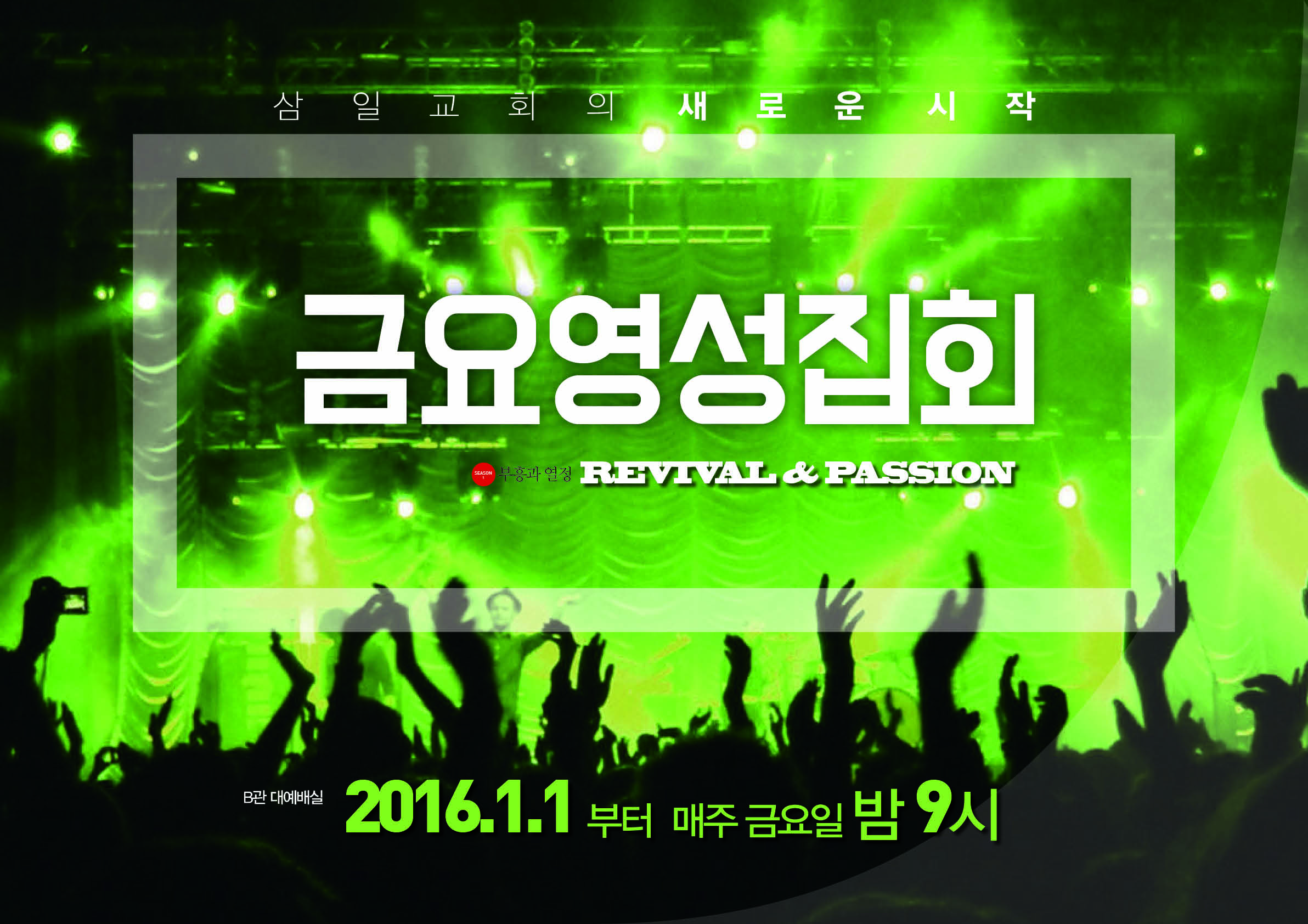 a1-poster-new3.jpg : [Sunny 10] 10진 주일보고