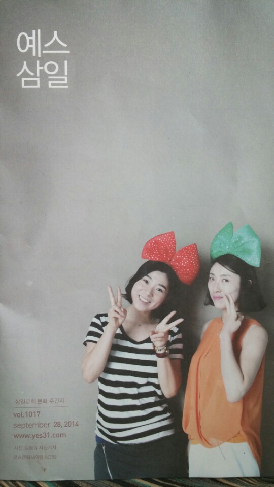 KakaoTalk_20141001_124905921.jpg : 액츠! 예스삼일에 소개되다^^(9월 29, 30 모임보고서)