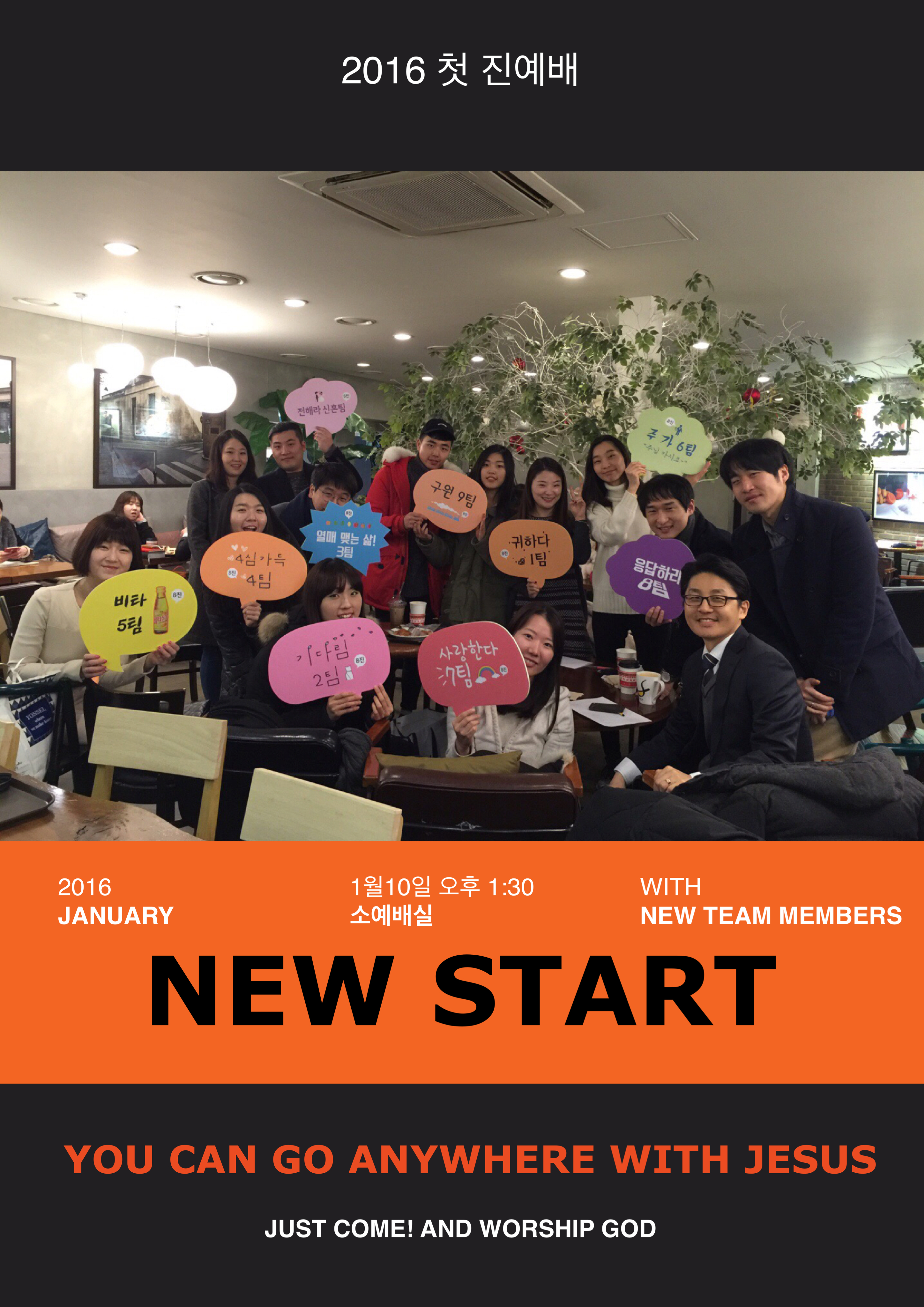 Image.jpg : <여경지근 8진> 새해 첫 예배, 그리고 진예배