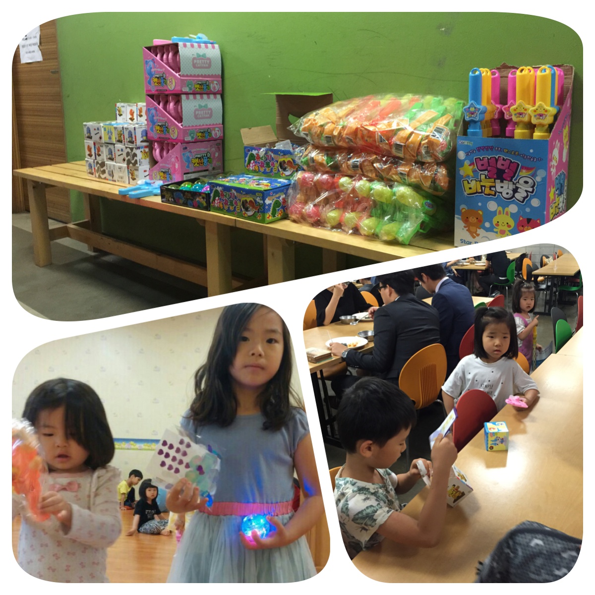 특새의 기쁨 장난감선물.JPG