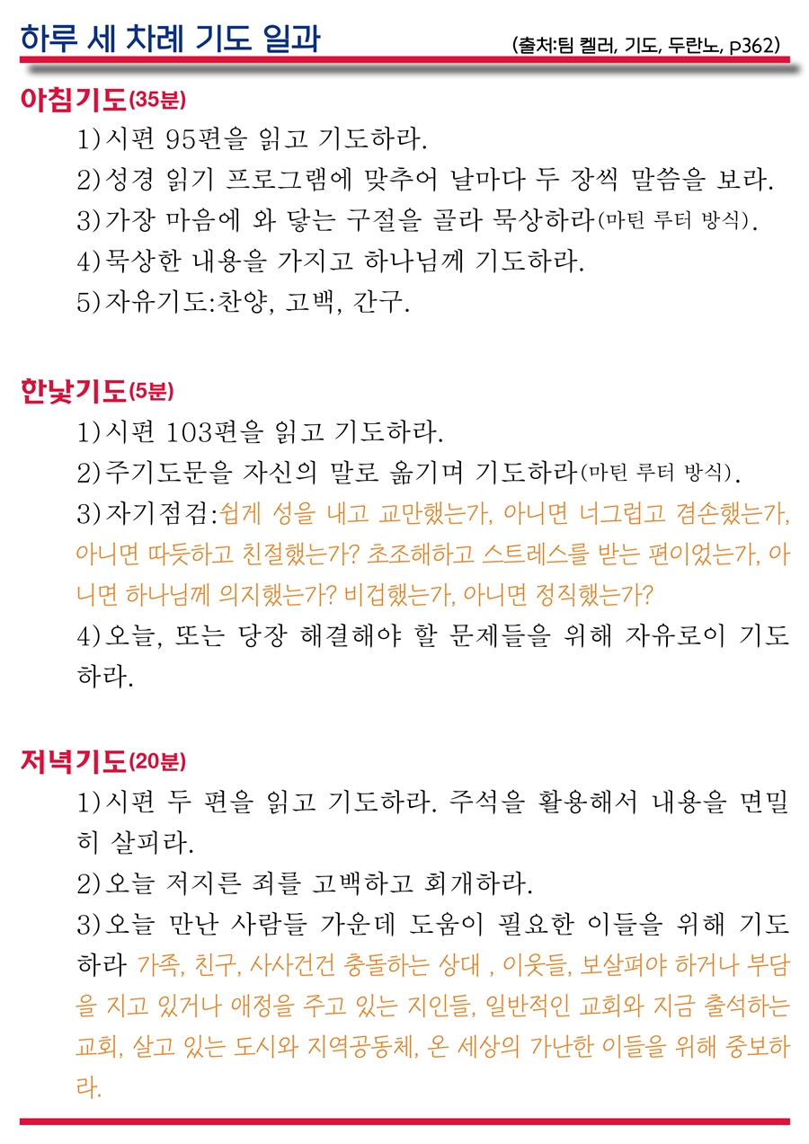 15년8월16일 진소식지8.jpg : <여경지근8진> 주일사역보고 (작성중)