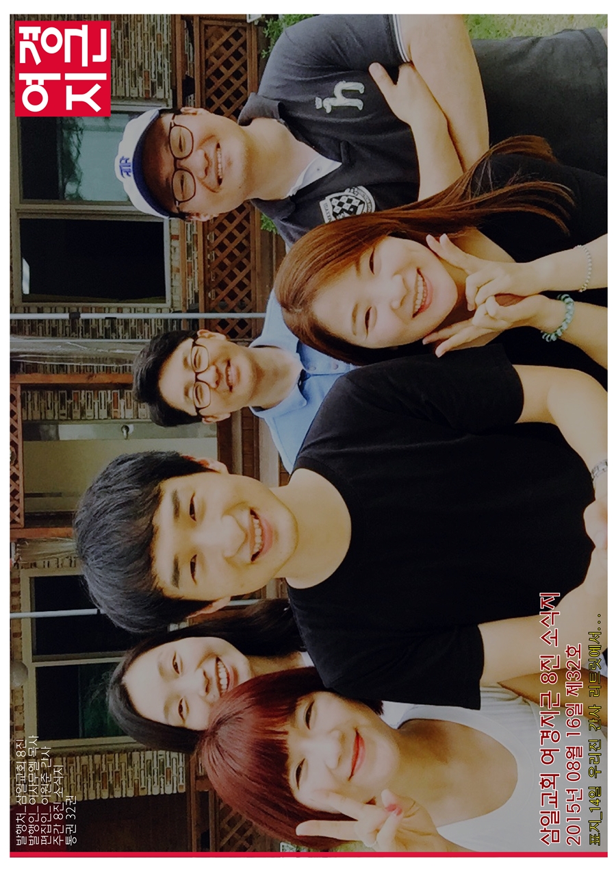 15년8월16일 진소식지1.jpg : <여경지근8진> 주일사역보고 (작성중)