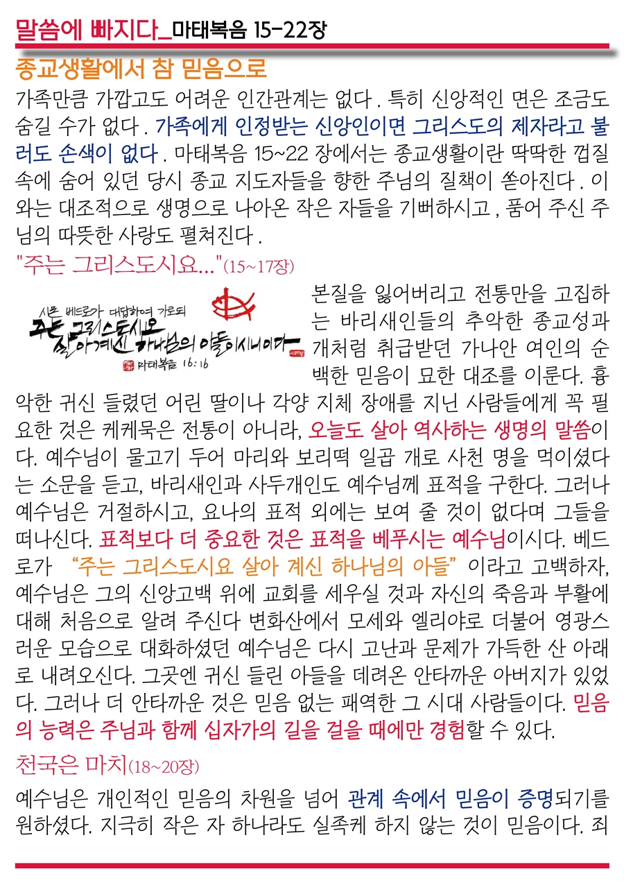 15년8월16일 진소식지6.jpg : <여경지근8진> 주일사역보고 (작성중)