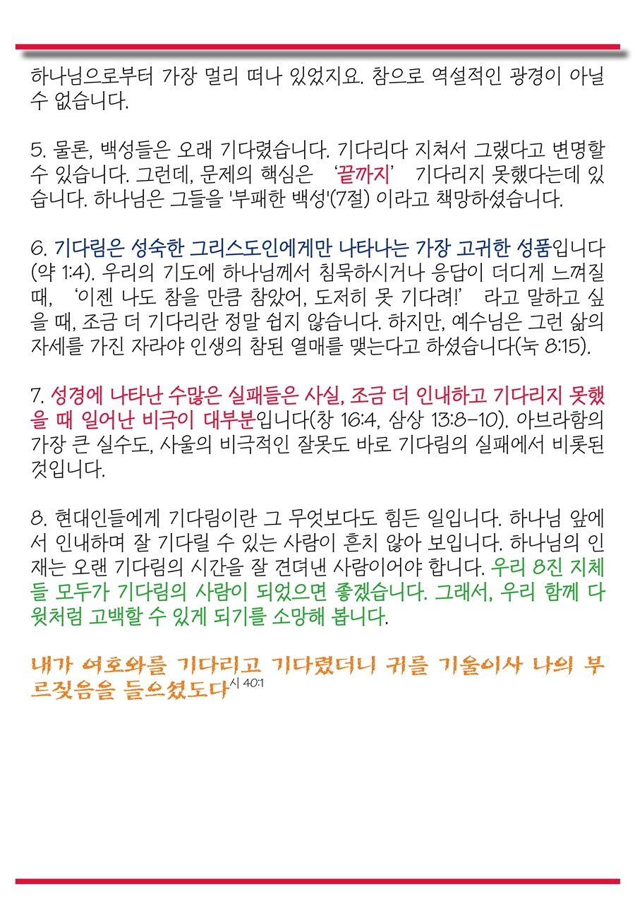 15년8월16일 진소식지3.jpg : <여경지근8진> 주일사역보고 (작성중)