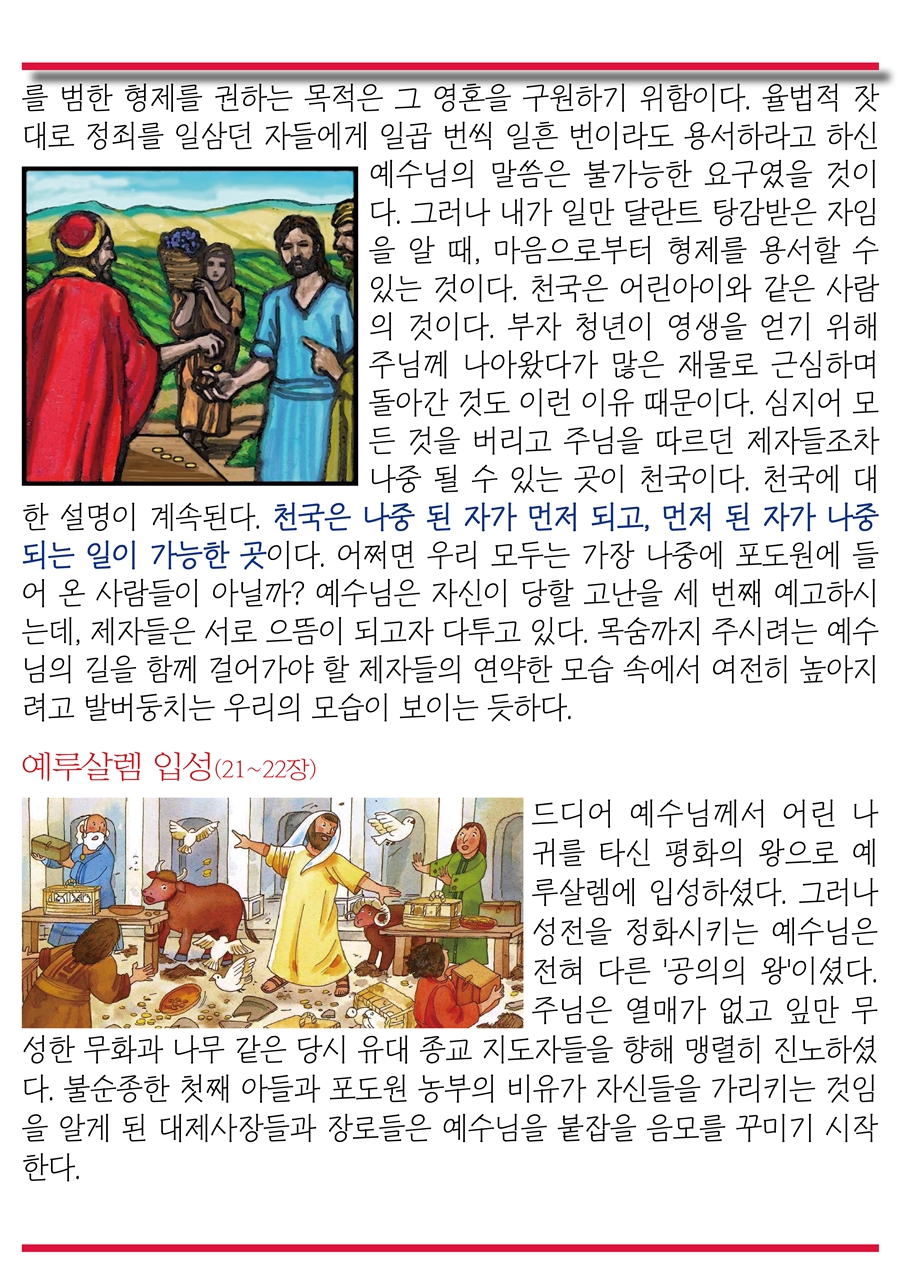 15년8월16일 진소식지7.jpg : <여경지근8진> 주일사역보고 (작성중)