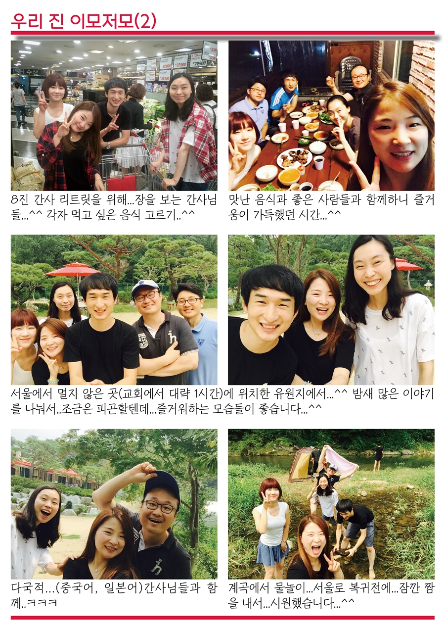 15년8월16일 진소식지5.jpg : <여경지근8진> 주일사역보고 (작성중)