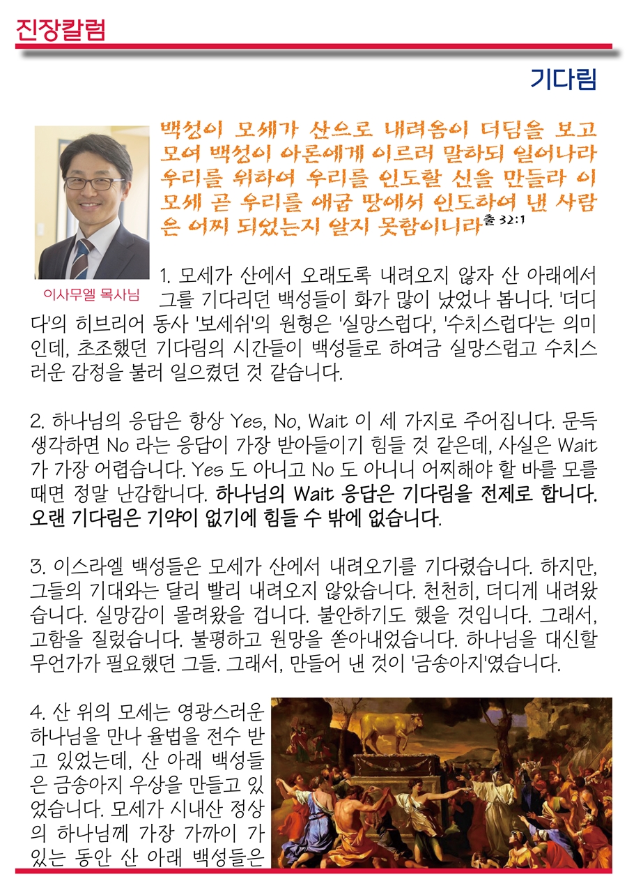 15년8월16일 진소식지2.jpg : <여경지근8진> 주일사역보고 (작성중)