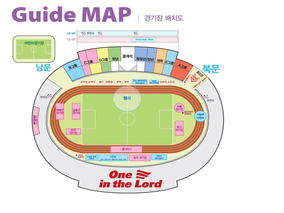 체육대회 - 경기장배치도.jpg