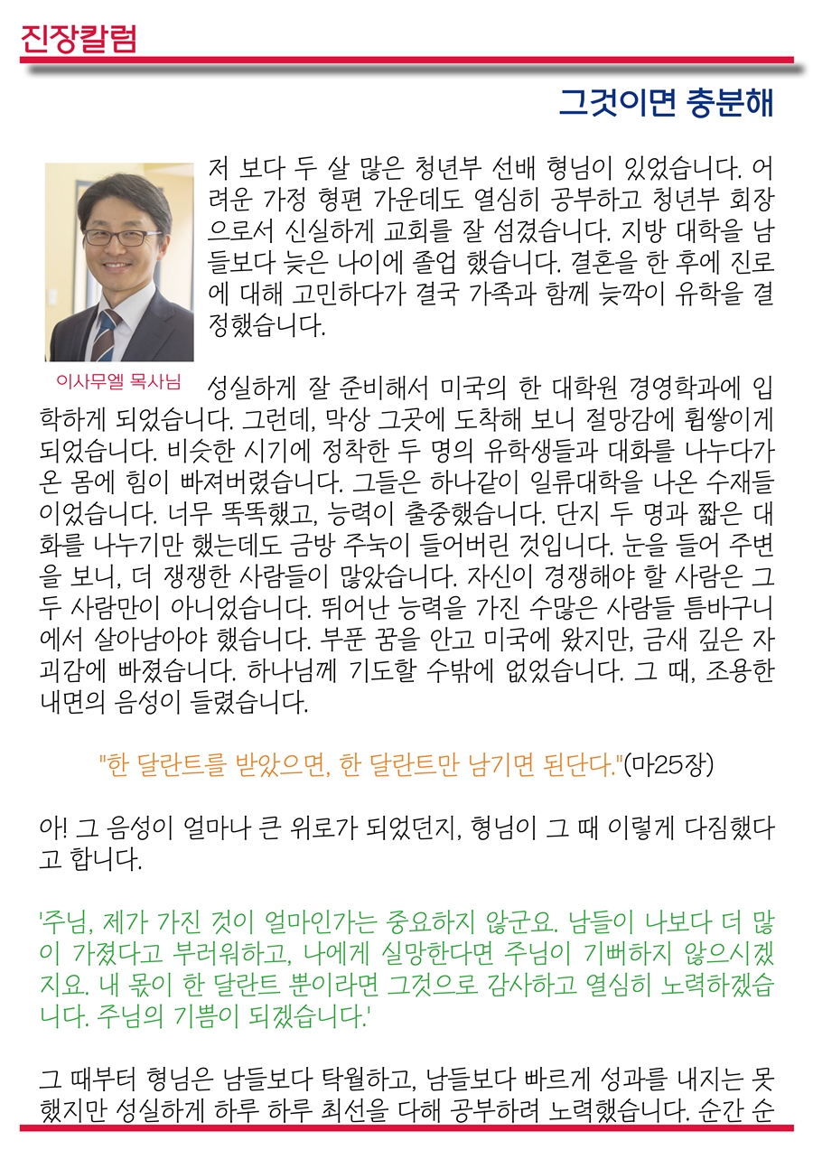 15년8월2일 진소식지2.jpg : <여경지근 8진> 주일사역보고