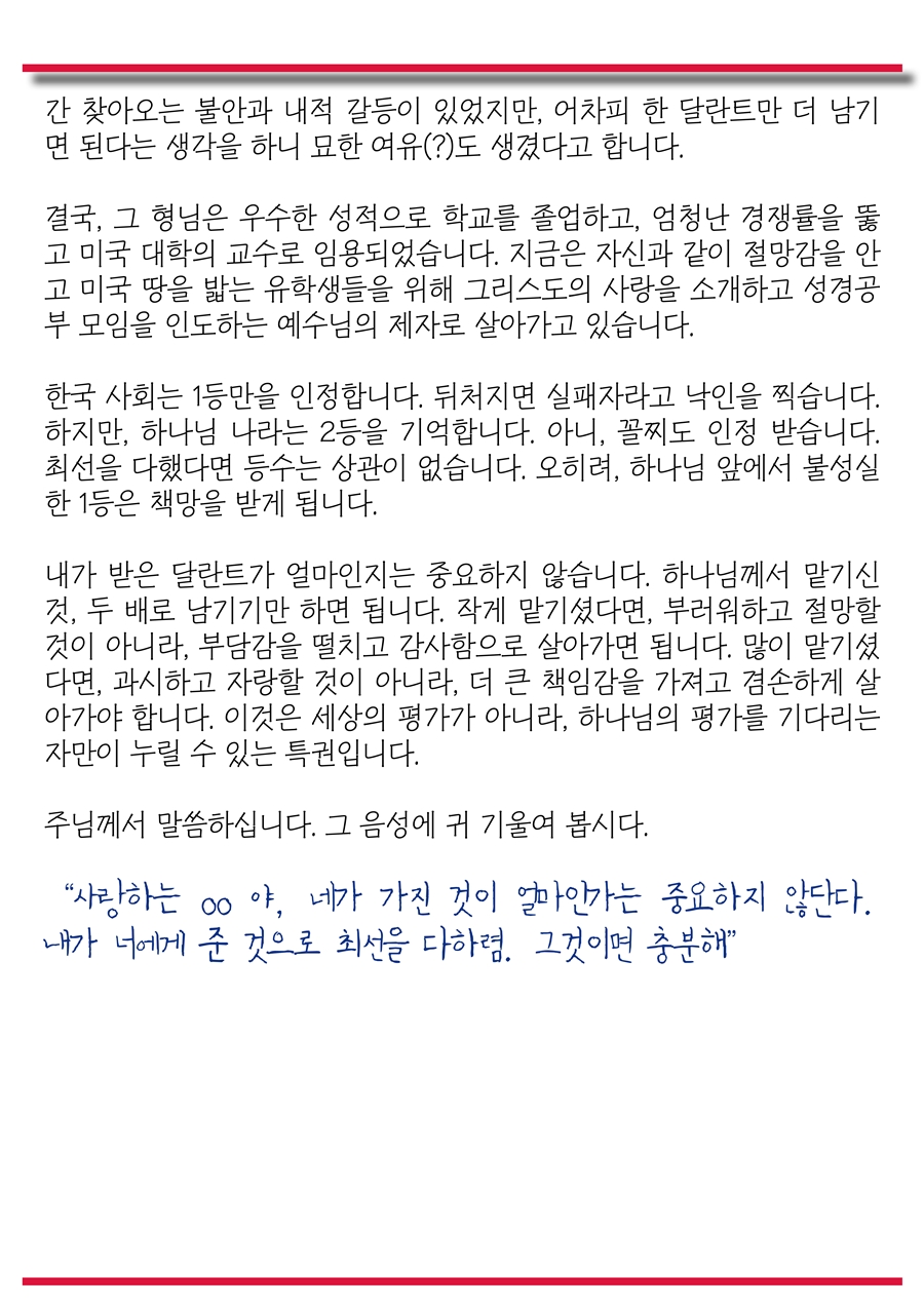 15년8월2일 진소식지3.jpg : <여경지근 8진> 주일사역보고