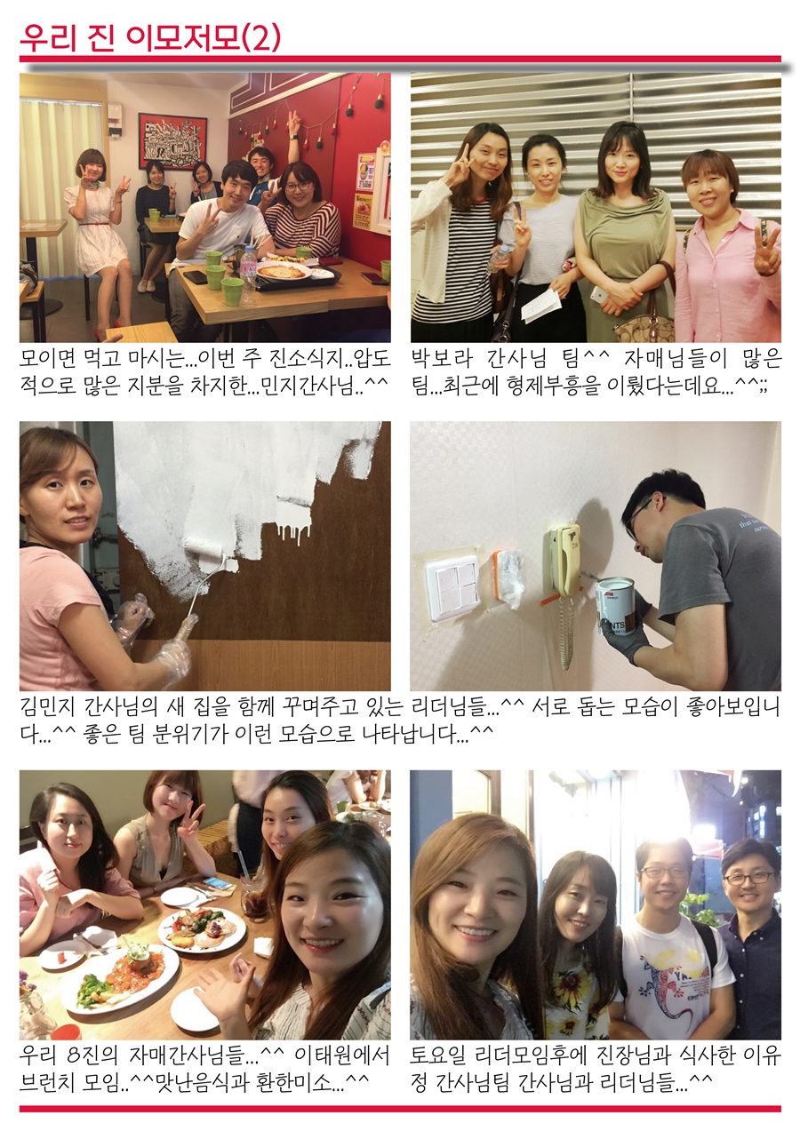 15년8월2일 진소식지5.jpg : <여경지근 8진> 주일사역보고