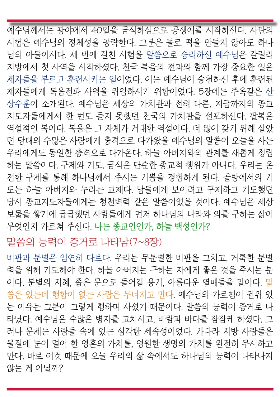 15년8월2일 진소식지7.jpg : <여경지근 8진> 주일사역보고