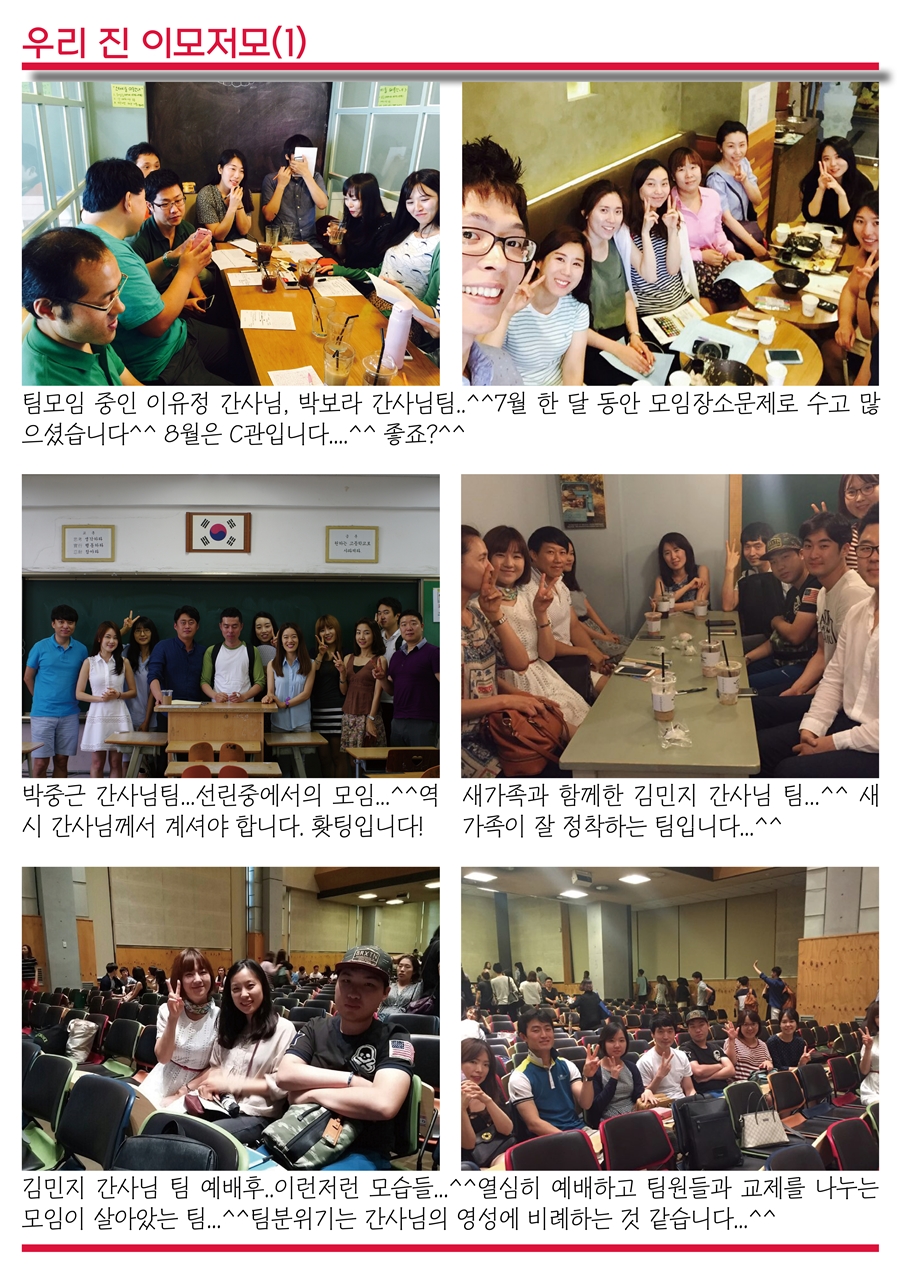 15년8월2일 진소식지4.jpg : <여경지근 8진> 주일사역보고