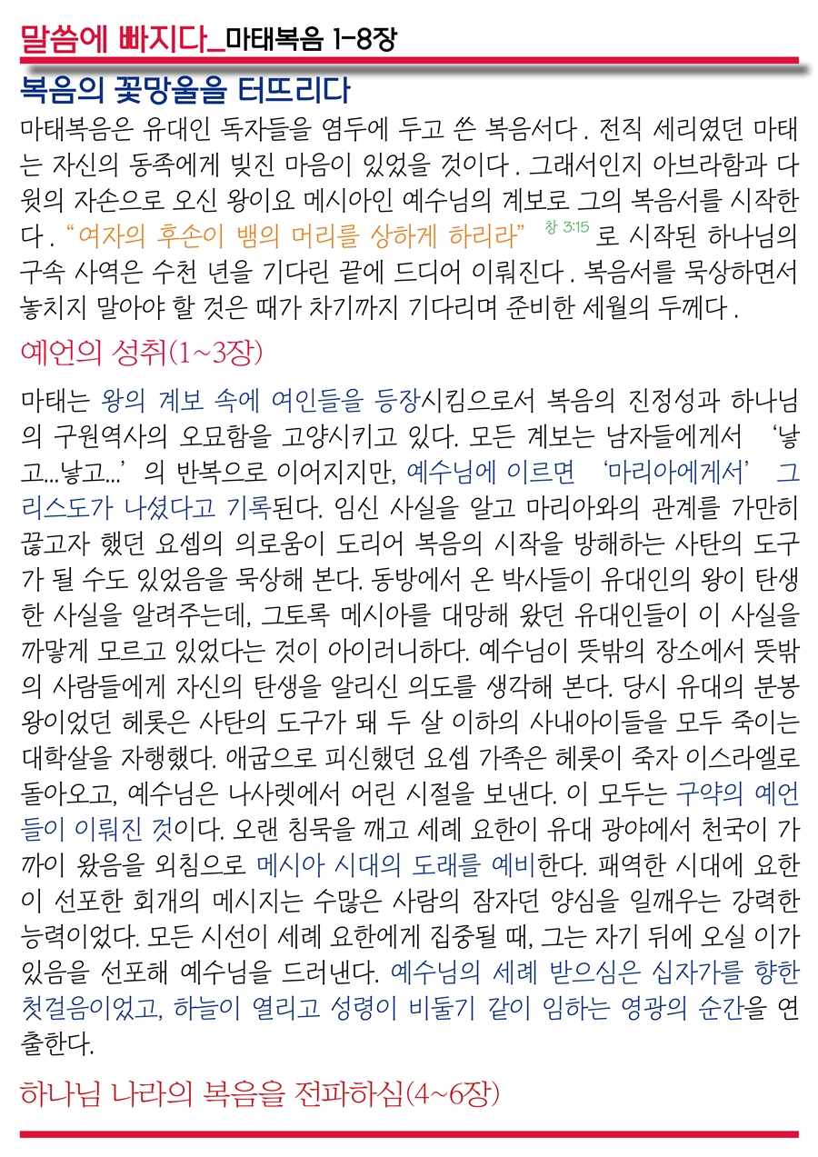 15년8월2일 진소식지6.jpg : <여경지근 8진> 주일사역보고