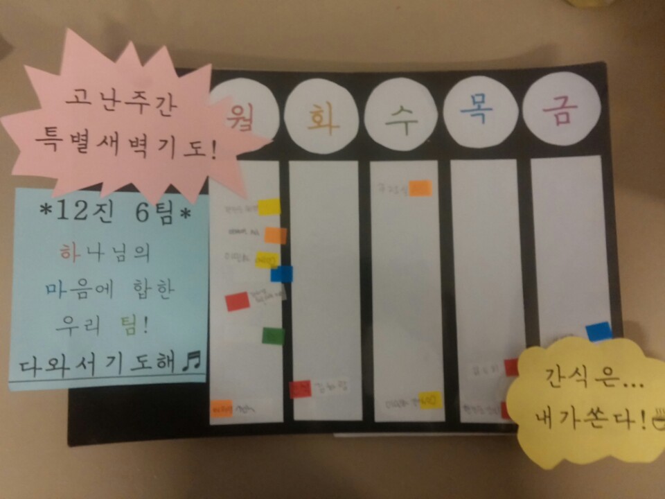 KakaoTalk_20160320_214458977.jpg : *********** YES! 12진 주일보고(작성중)