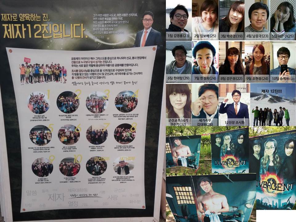 제자12진 - 전체진원 간사.jpg : 제자12진 주일보고서(@사랑합니다. 축복합니다.)