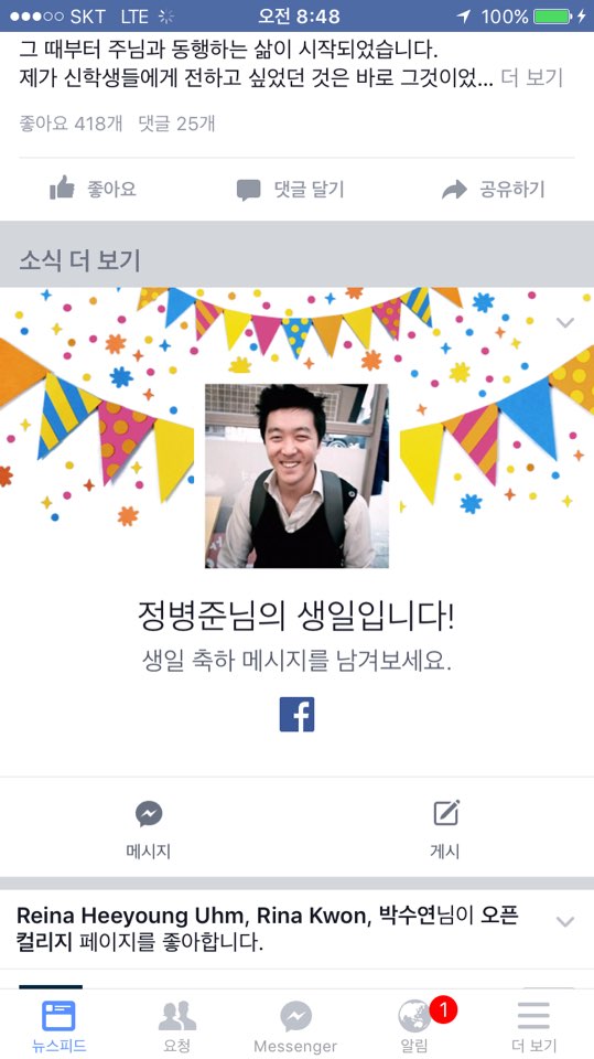 KakaoTalk_20151124_084944024.jpg : 포스13진과 함께하는 겨울특새