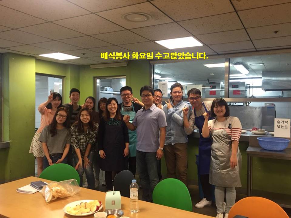 봉사 - 20150929 화요일 배식봉사.jpg