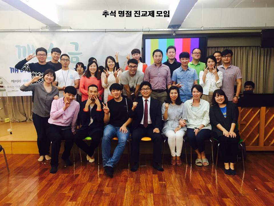 진모임 - 20150927 추석명절 진모임.jpg