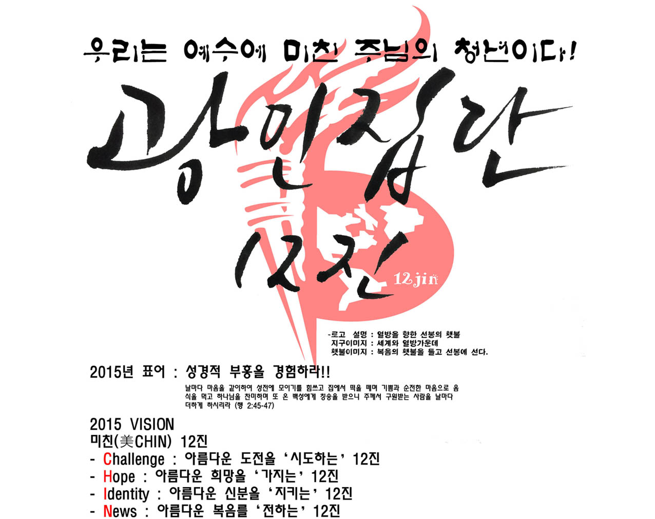 logo(보고).jpg : ************* 광인집단 12진 사역보고