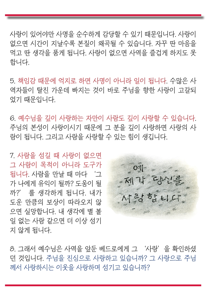 15년4월26일 진소식지3.jpg : <여경지근 8진 /> 주일사역보고 15년4월26일 진소식지3.jpg : <여경지근 8진> 주일사역보고