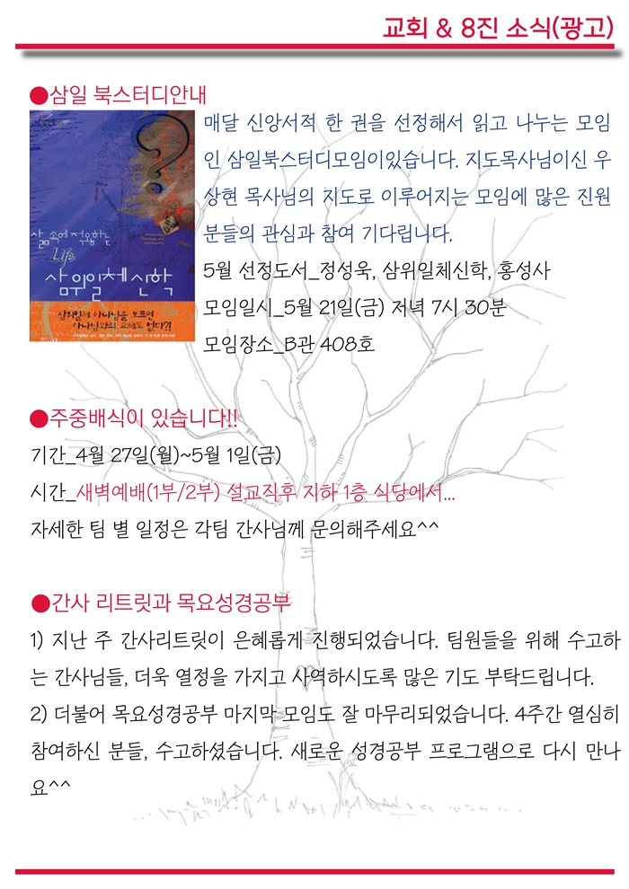 15년4월26일 진소식지8.jpg : <여경지근 8진 /> 주일사역보고 15년4월26일 진소식지8.jpg : <여경지근 8진> 주일사역보고