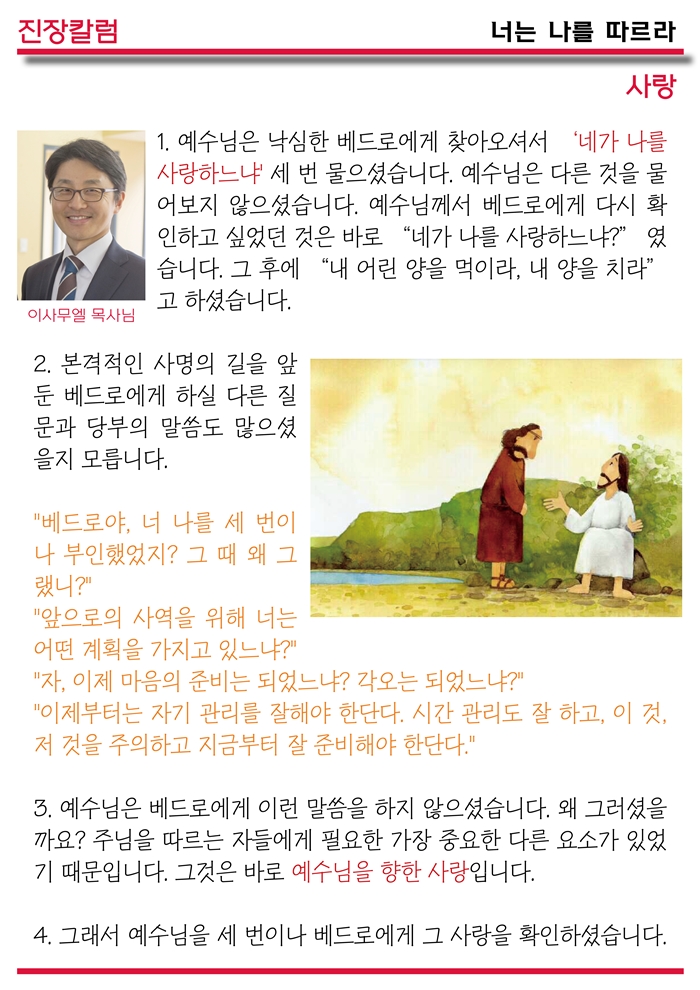 15년4월26일 진소식지2.jpg : <여경지근 8진 /> 주일사역보고 15년4월26일 진소식지2.jpg : <여경지근 8진> 주일사역보고