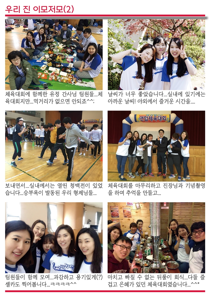 15년4월26일 진소식지5.jpg : <여경지근 8진 /> 주일사역보고 15년4월26일 진소식지5.jpg : <여경지근 8진> 주일사역보고