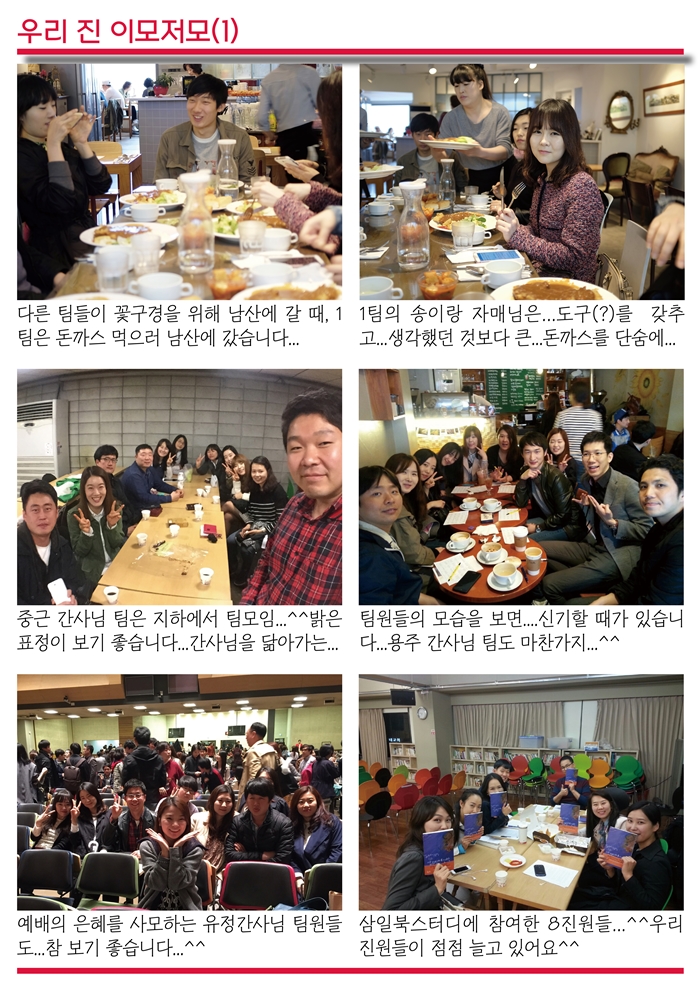 15년4월26일 진소식지4.jpg : <여경지근 8진 /> 주일사역보고 15년4월26일 진소식지4.jpg : <여경지근 8진> 주일사역보고