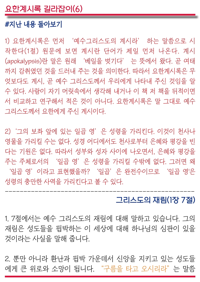 15년4월26일 진소식지6.jpg : <여경지근 8진 /> 주일사역보고 15년4월26일 진소식지6.jpg : <여경지근 8진> 주일사역보고