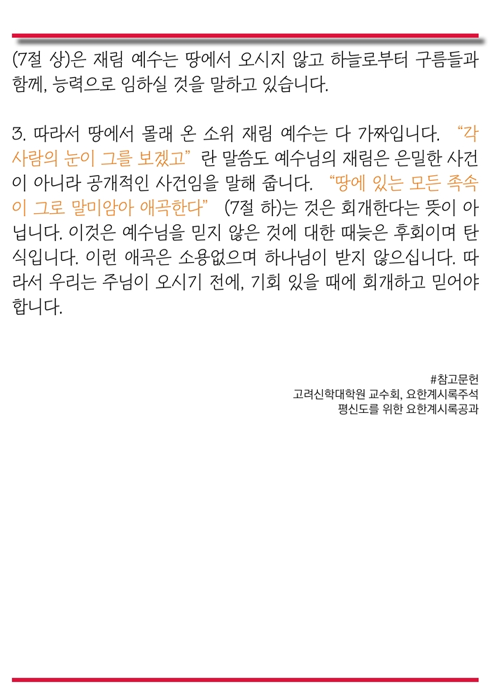 15년4월26일 진소식지7.jpg : <여경지근 8진 /> 주일사역보고 15년4월26일 진소식지7.jpg : <여경지근 8진> 주일사역보고