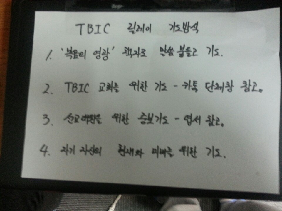 KakaoTalk_20150203_234408896.jpg : [31차 일본선교]TBIC 2일차 사역보고서