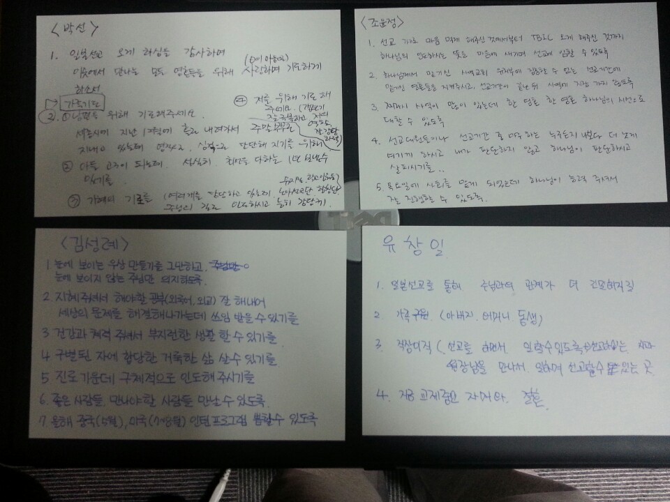 KakaoTalk_20150203_233738564.jpg : [31차 일본선교]TBIC 2일차 사역보고서