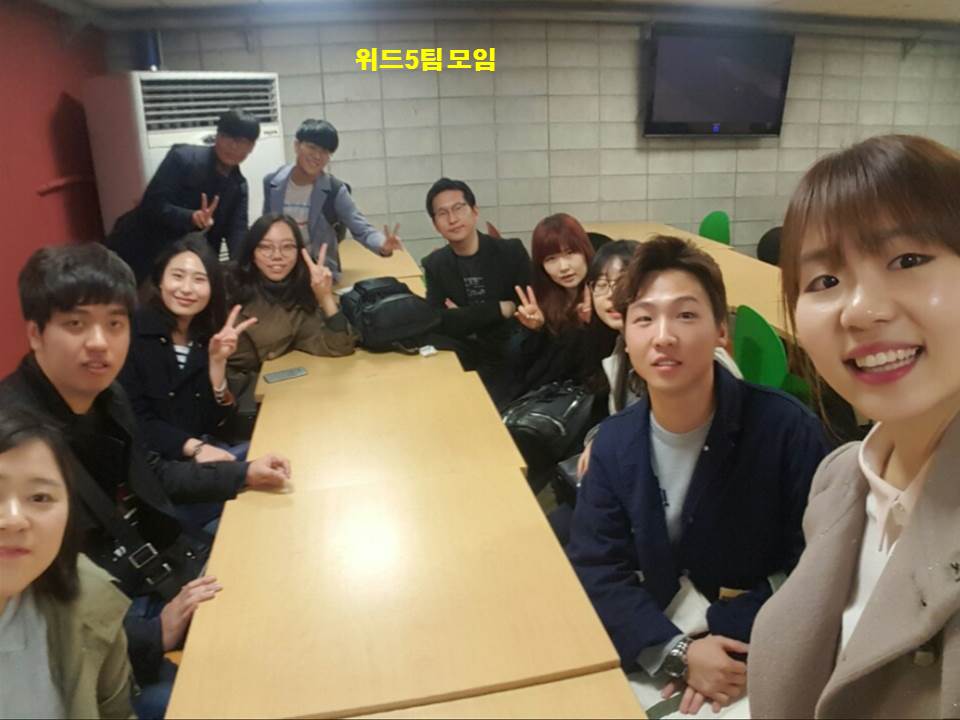 팀모임 20170403 5팀.jpg