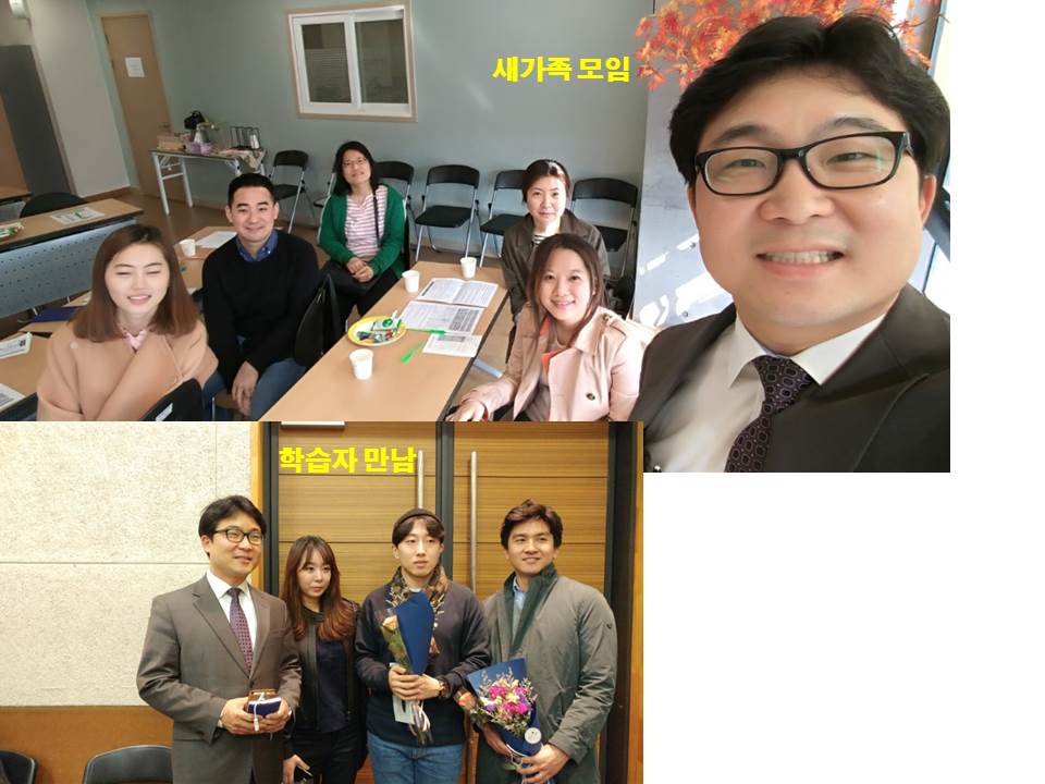 진만남 20170403 새가족 학습자.jpg