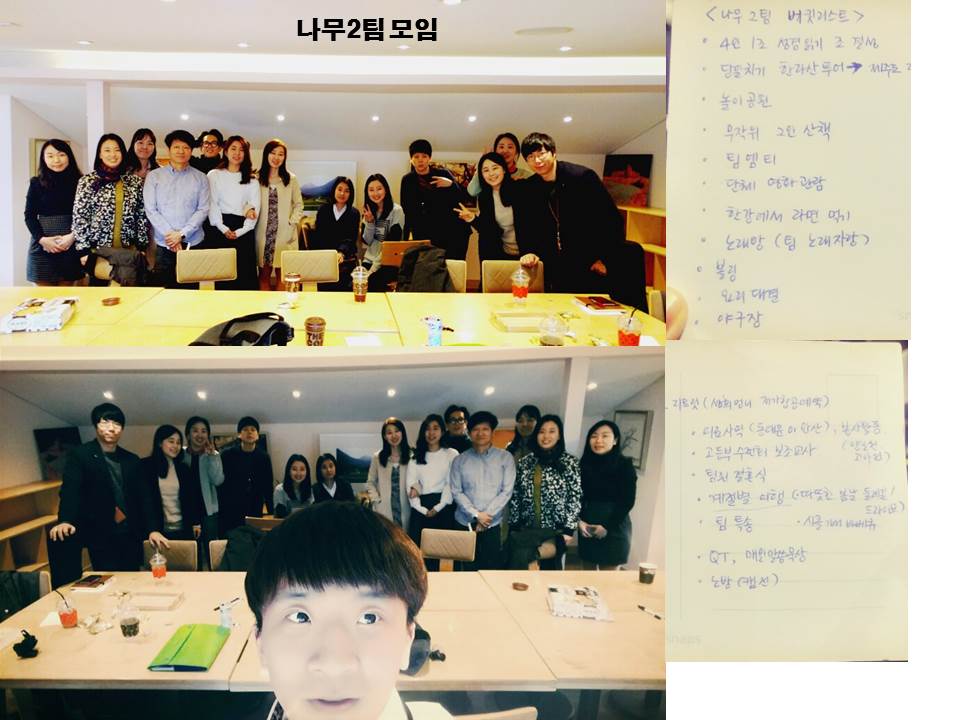팀모임 20170403 2팀.jpg