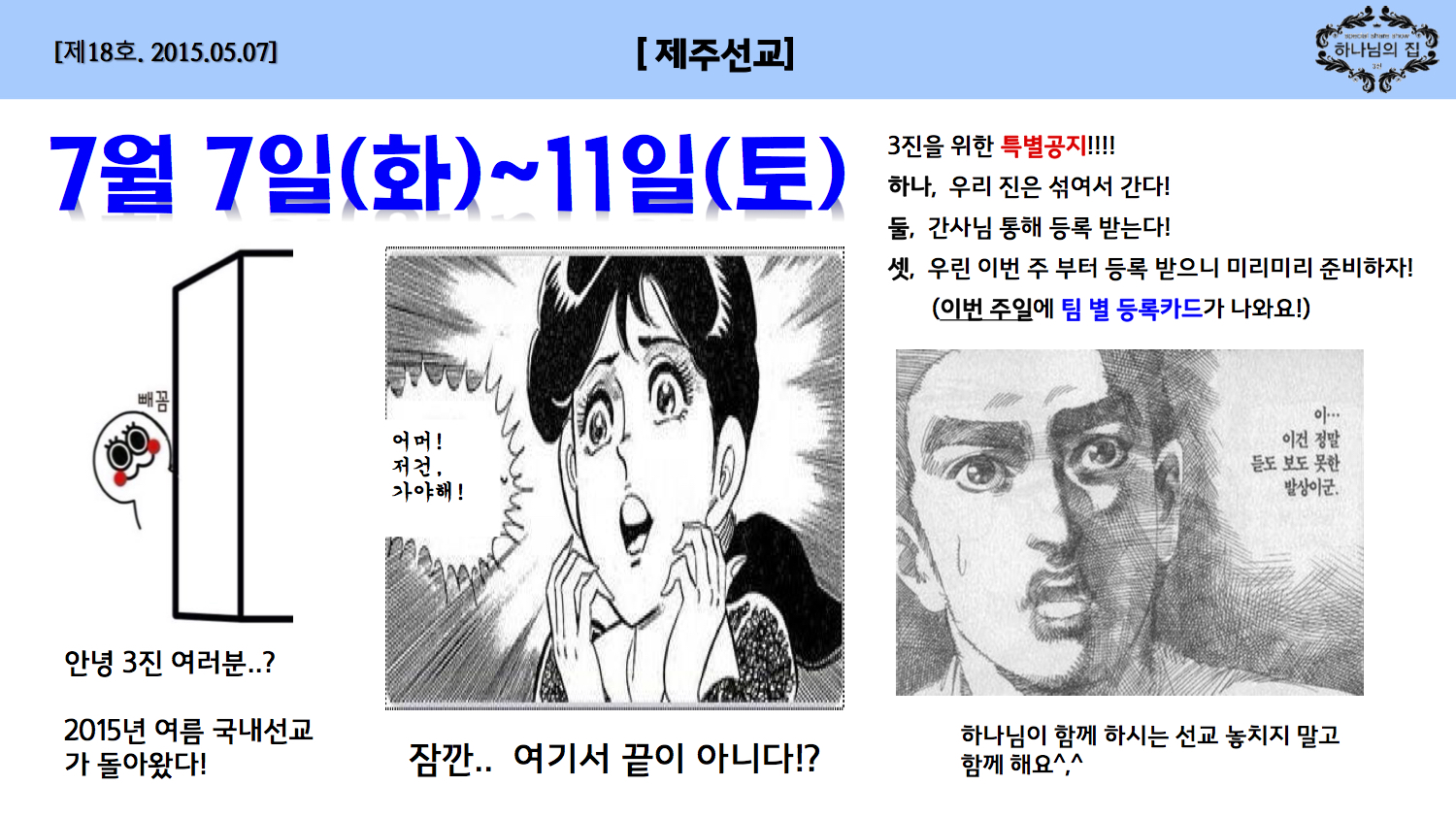 진소식지1807.jpg