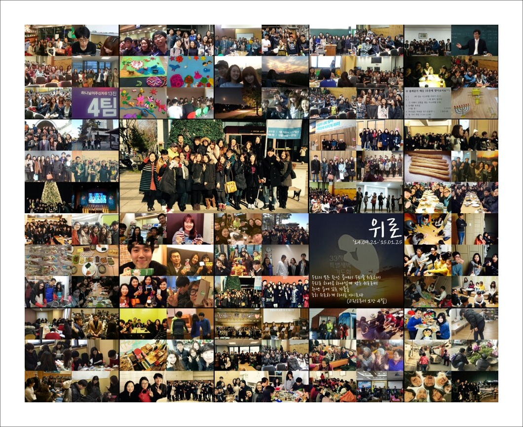 3팀2.jpg : '사람냄새' 6진 주일보고