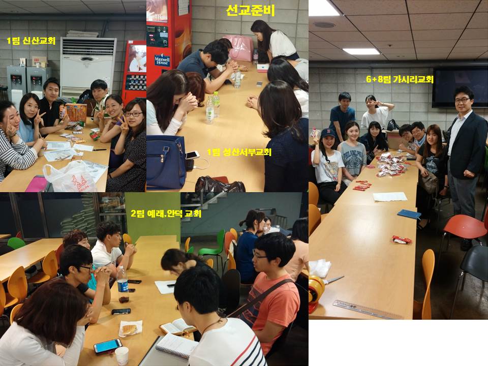 선교 - 제주준비 1.jpg